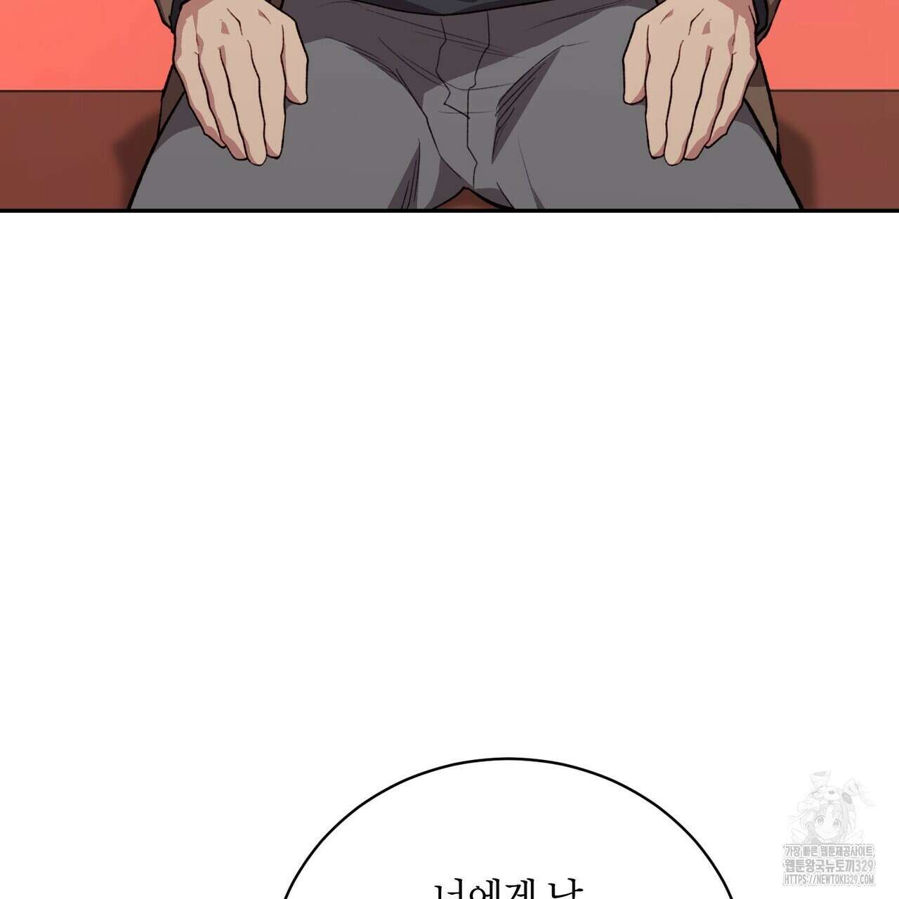 가애(佳愛) 48화 117