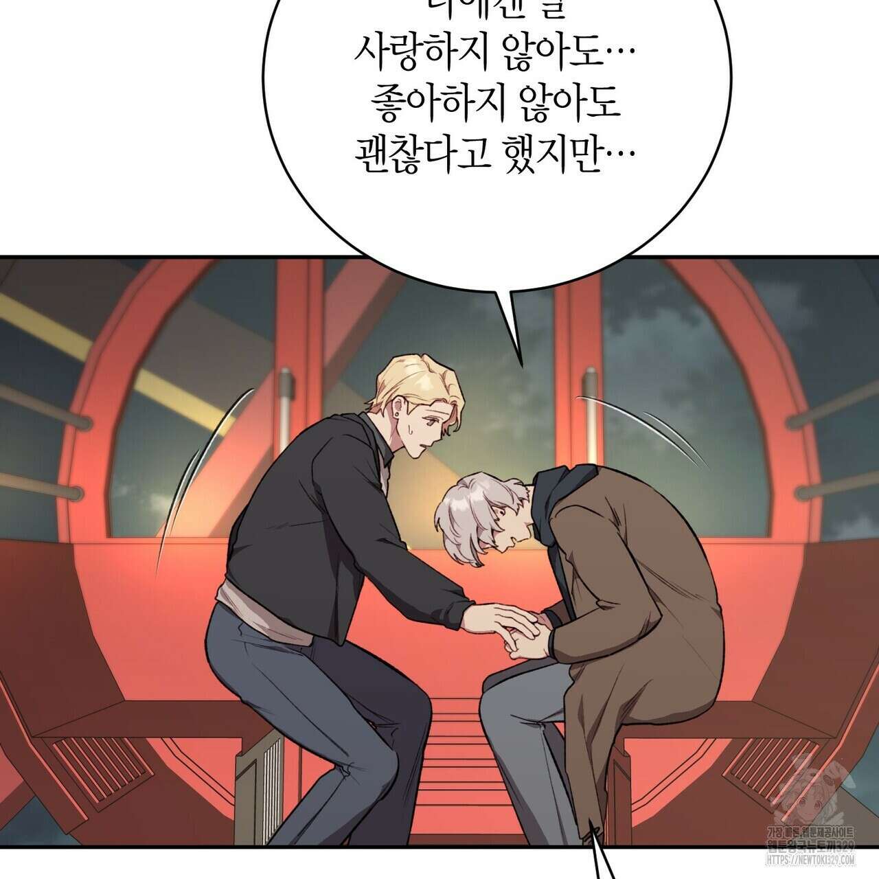 가애(佳愛) 48화 118