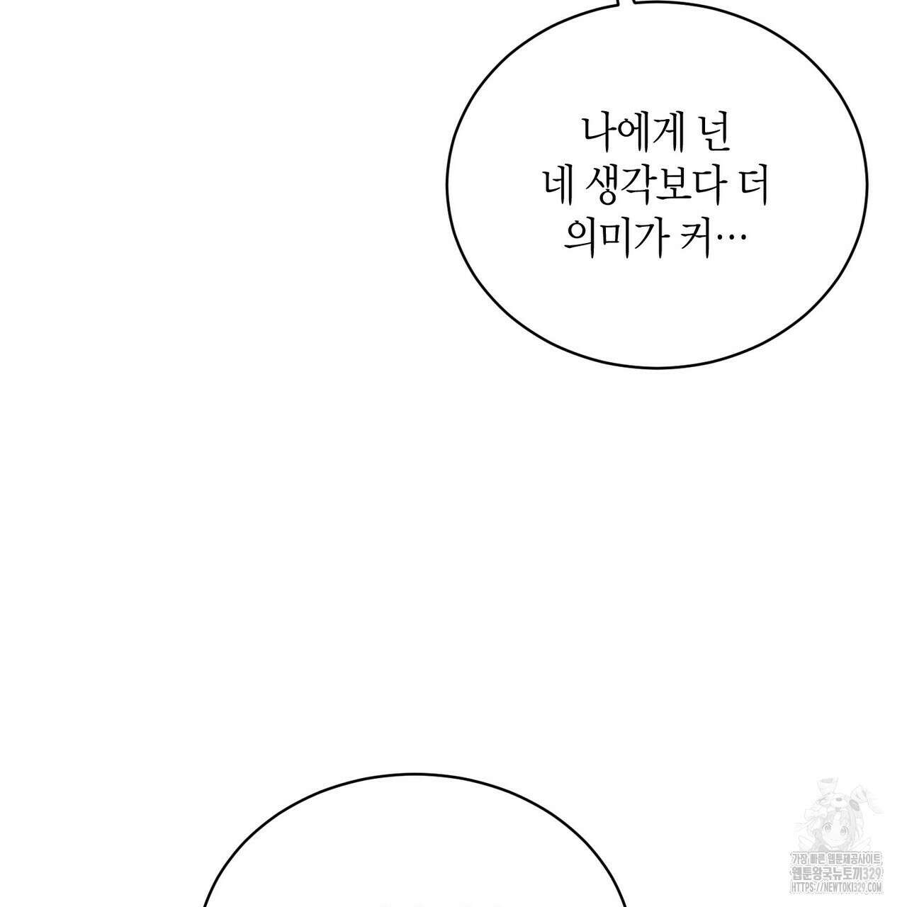 가애(佳愛) 48화 119