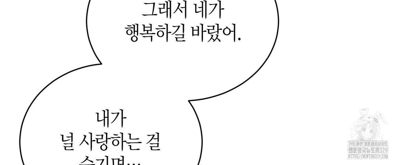 가애(佳愛) 48화 120