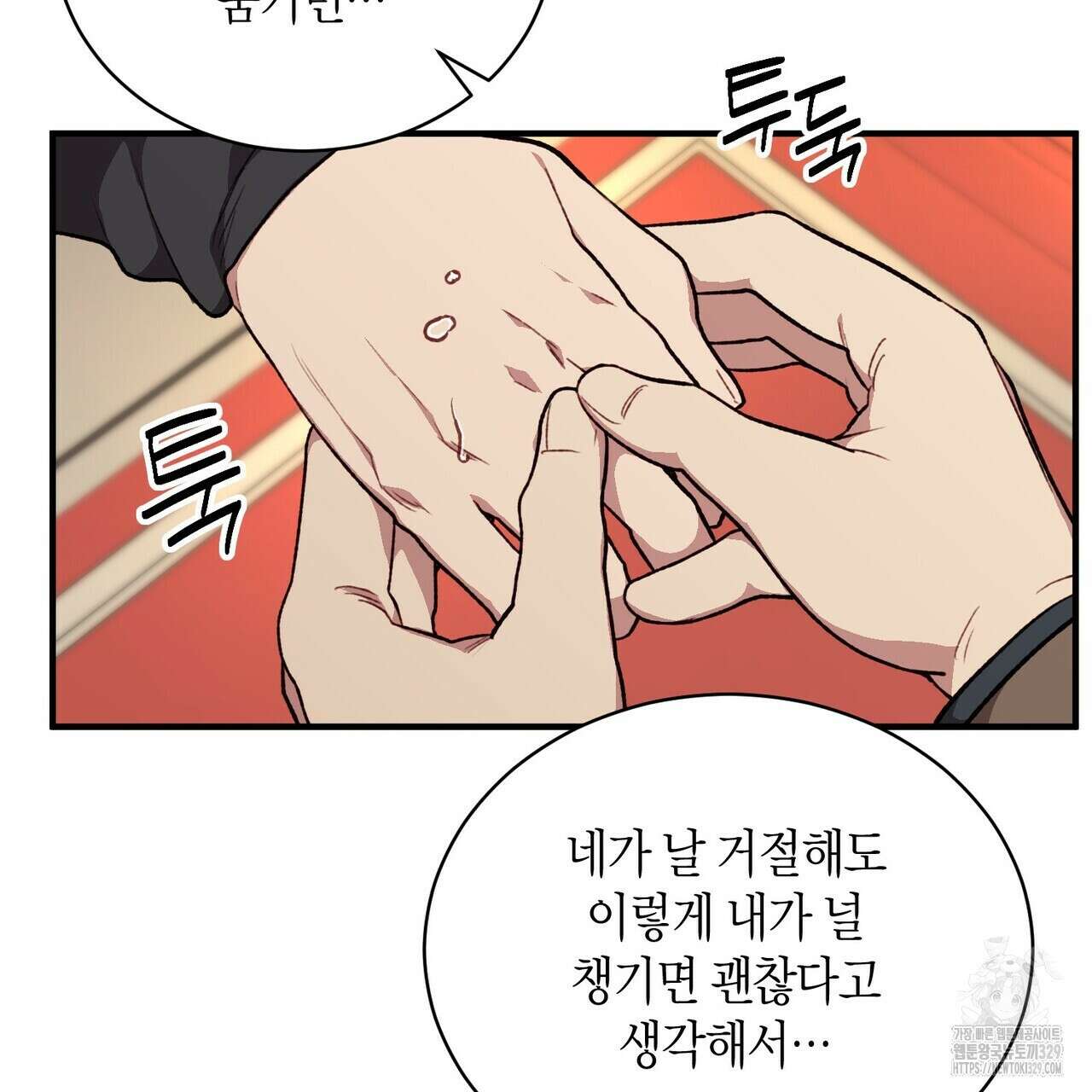 가애(佳愛) 48화 121
