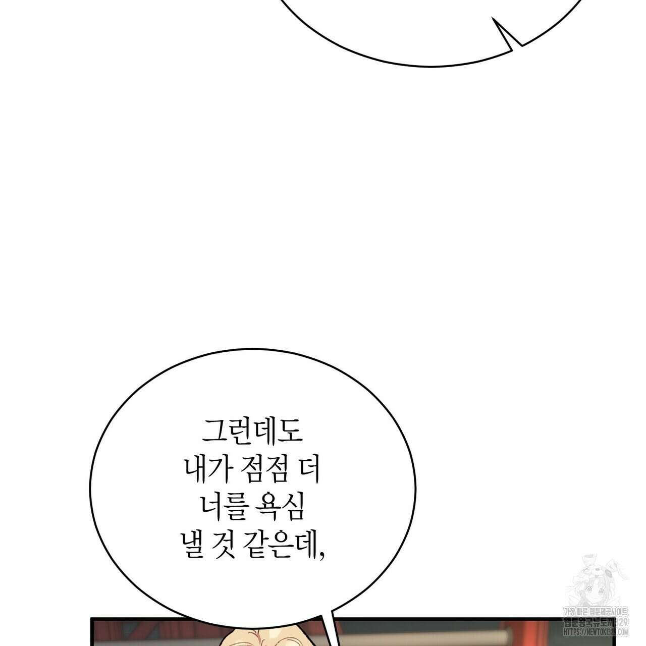 가애(佳愛) 48화 122