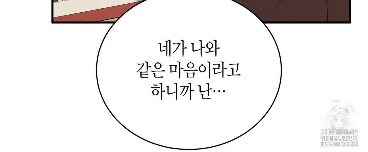 가애(佳愛) 48화 124