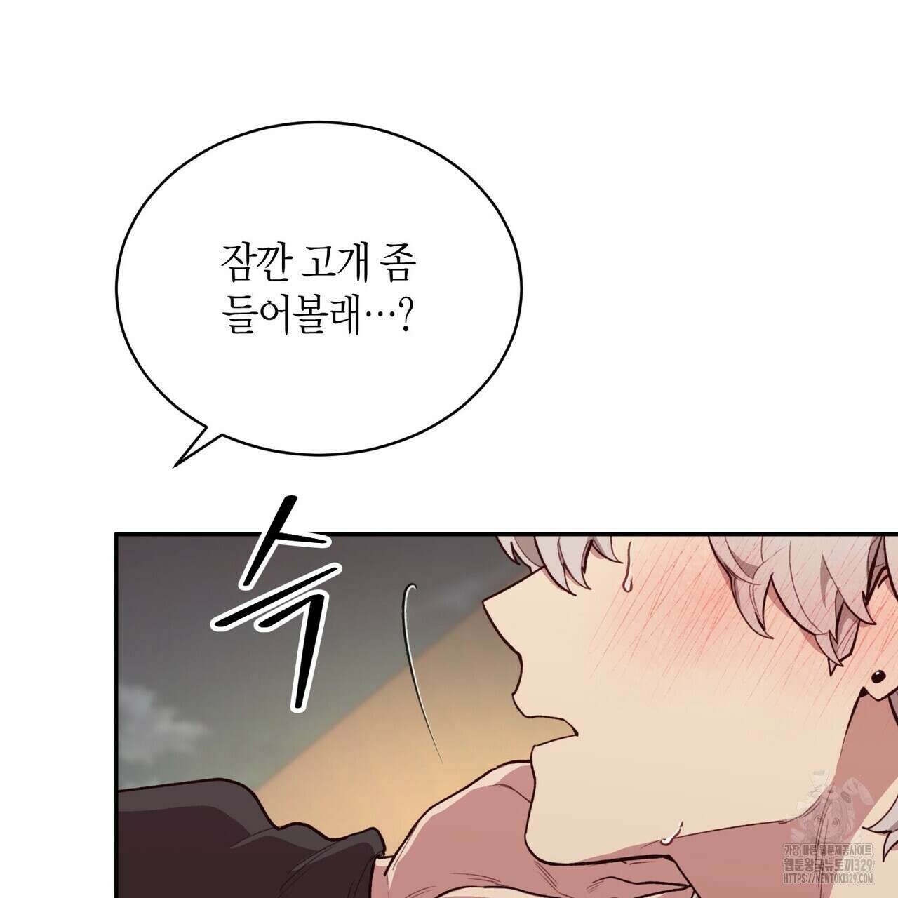 가애(佳愛) 48화 129
