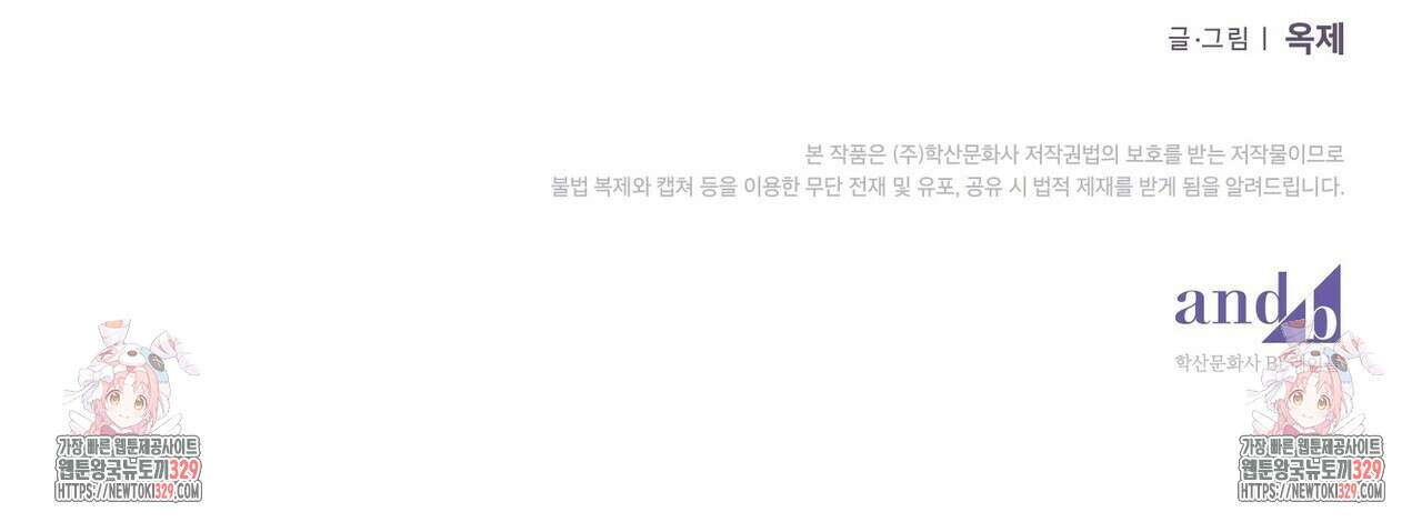 가애(佳愛) 48화 140