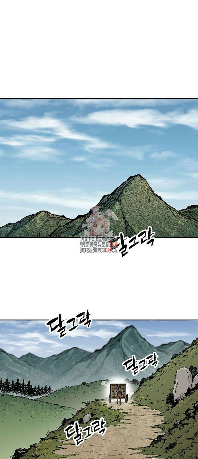 환생천마 8화 1