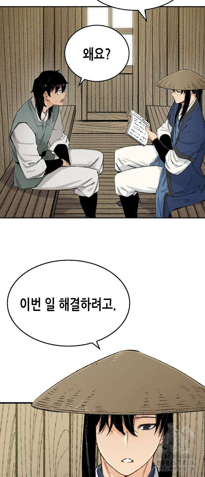 환생천마 8화 3