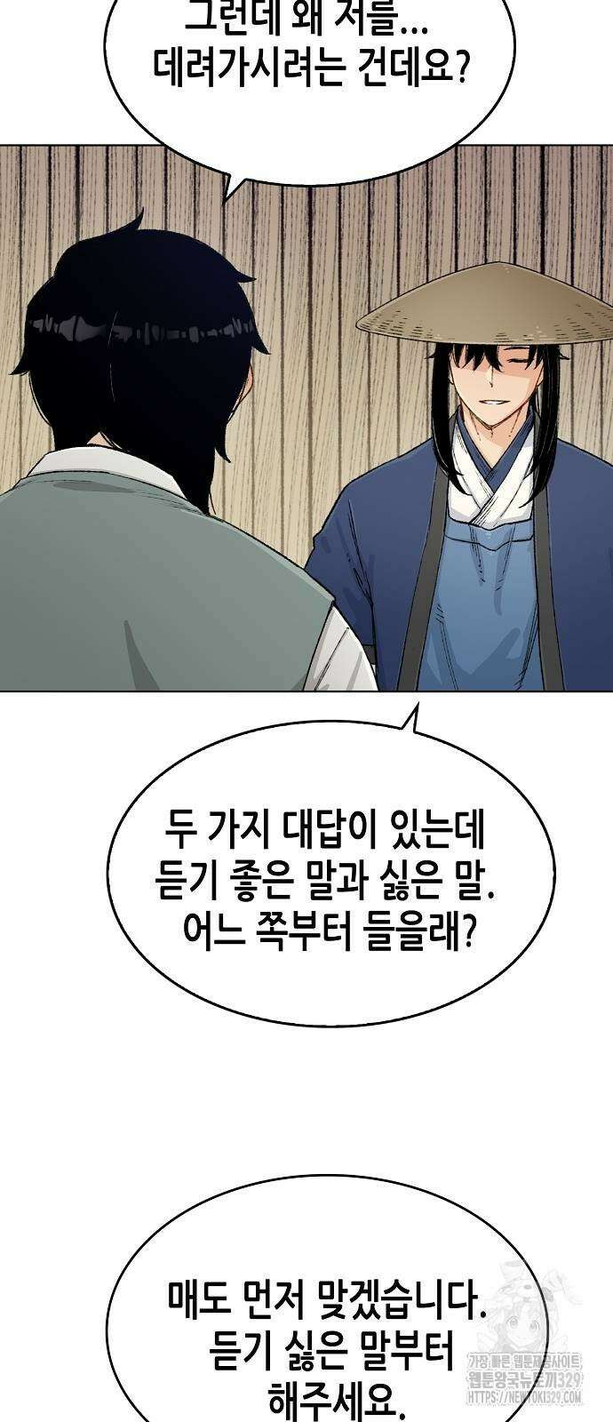 환생천마 8화 5