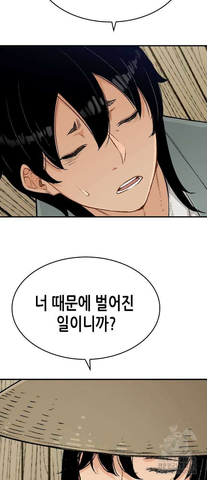환생천마 8화 6