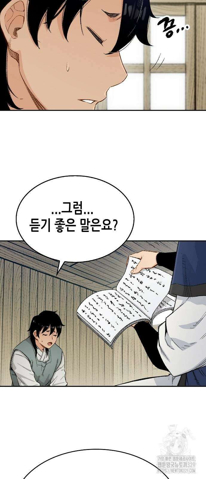 환생천마 8화 8