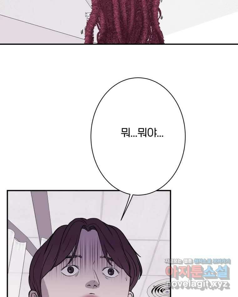 버섯종균작업 63화 5