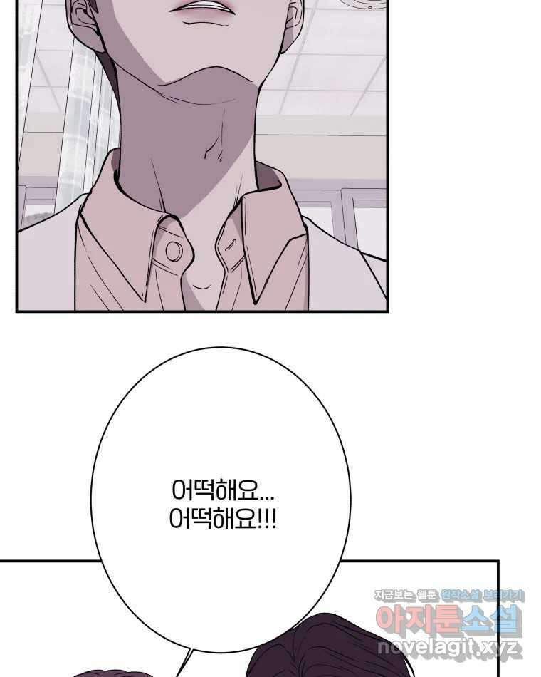 버섯종균작업 63화 6