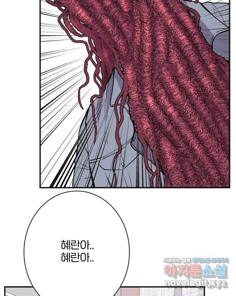 버섯종균작업 63화 13
