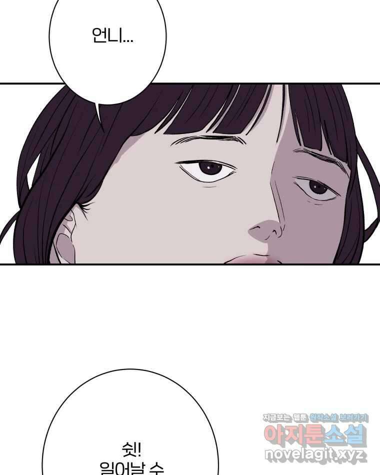 버섯종균작업 63화 15