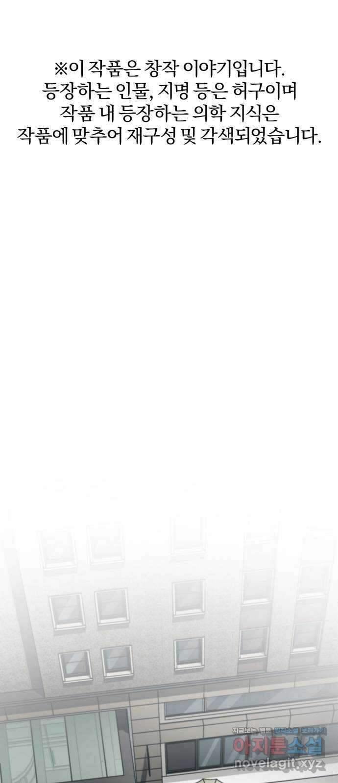 포스트 팬데믹 57화 : 드러나는 진실 1