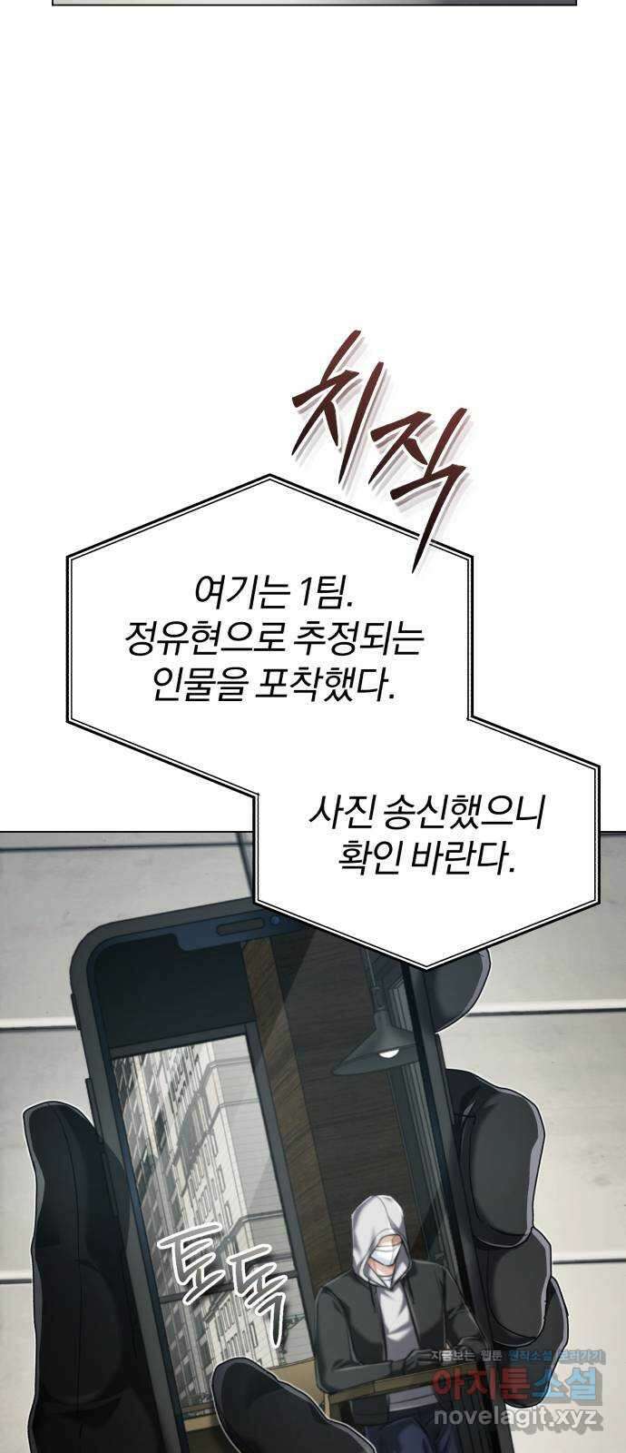 포스트 팬데믹 57화 : 드러나는 진실 4