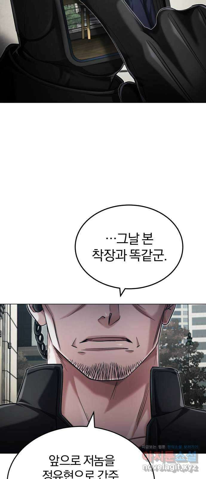 포스트 팬데믹 57화 : 드러나는 진실 5