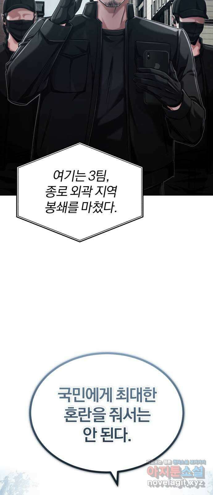 포스트 팬데믹 57화 : 드러나는 진실 7