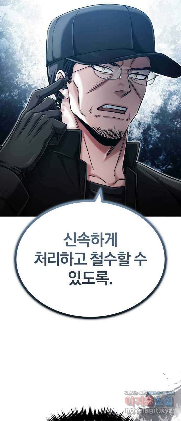 포스트 팬데믹 57화 : 드러나는 진실 8