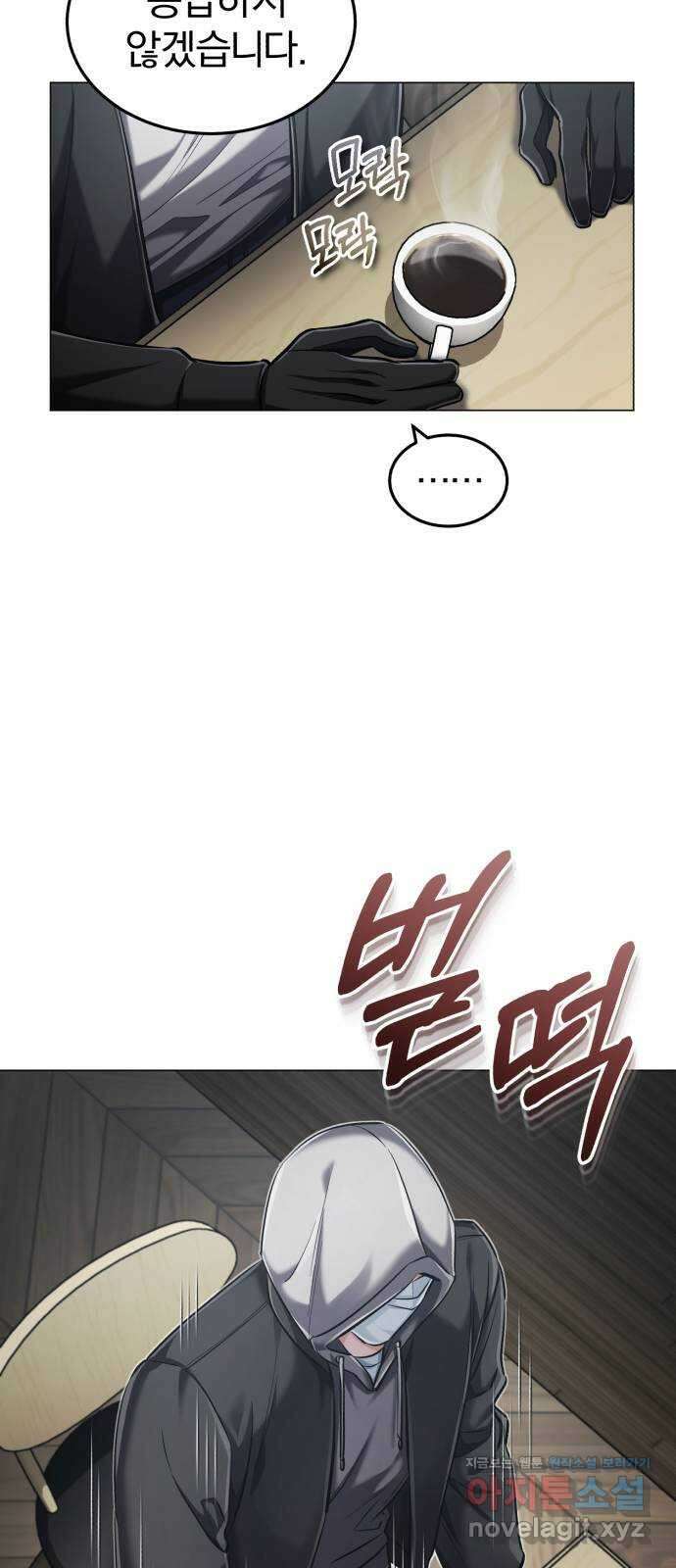 포스트 팬데믹 57화 : 드러나는 진실 13