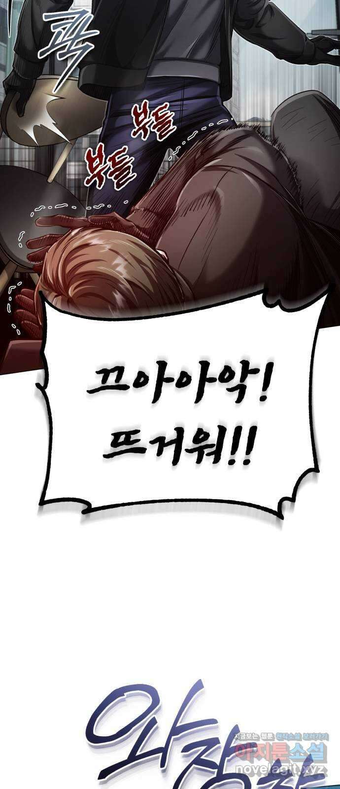 포스트 팬데믹 57화 : 드러나는 진실 17