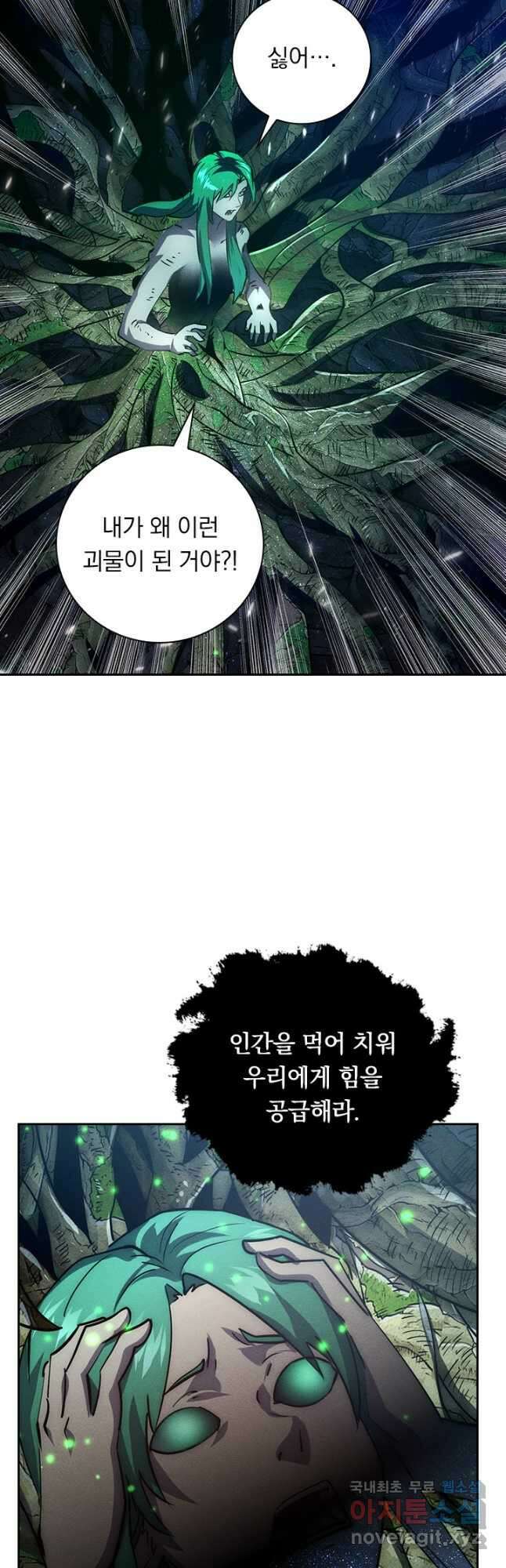 전설 헌터로 키워지는 중입니다 183화 4