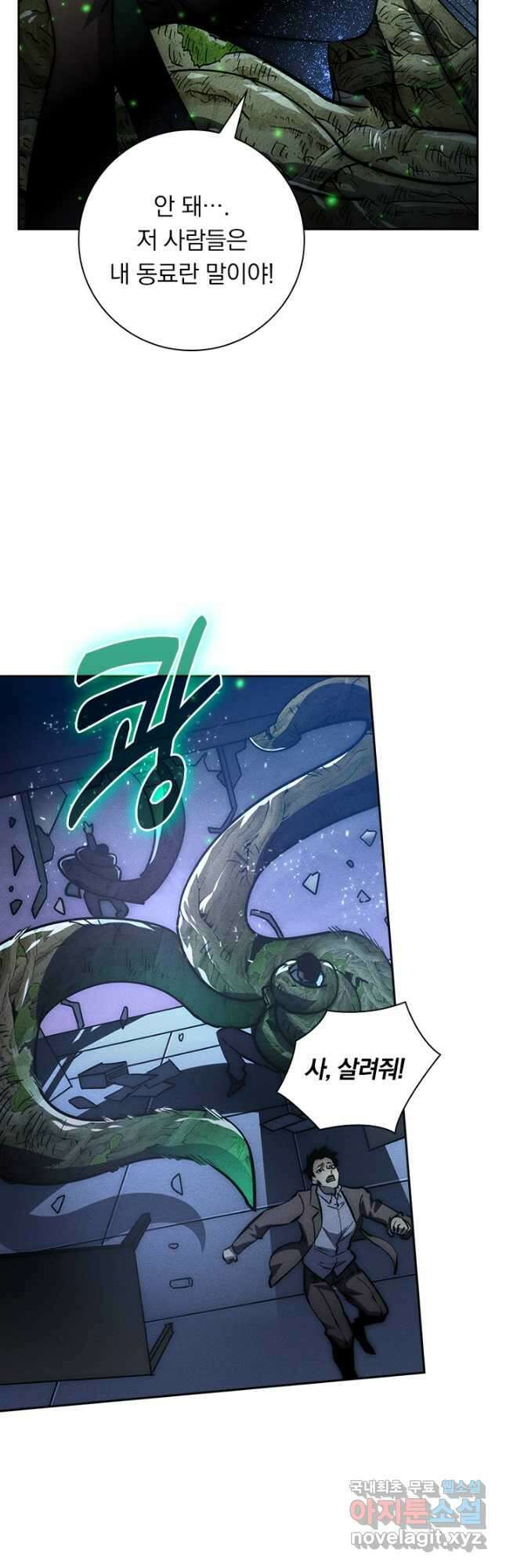 전설 헌터로 키워지는 중입니다 183화 5