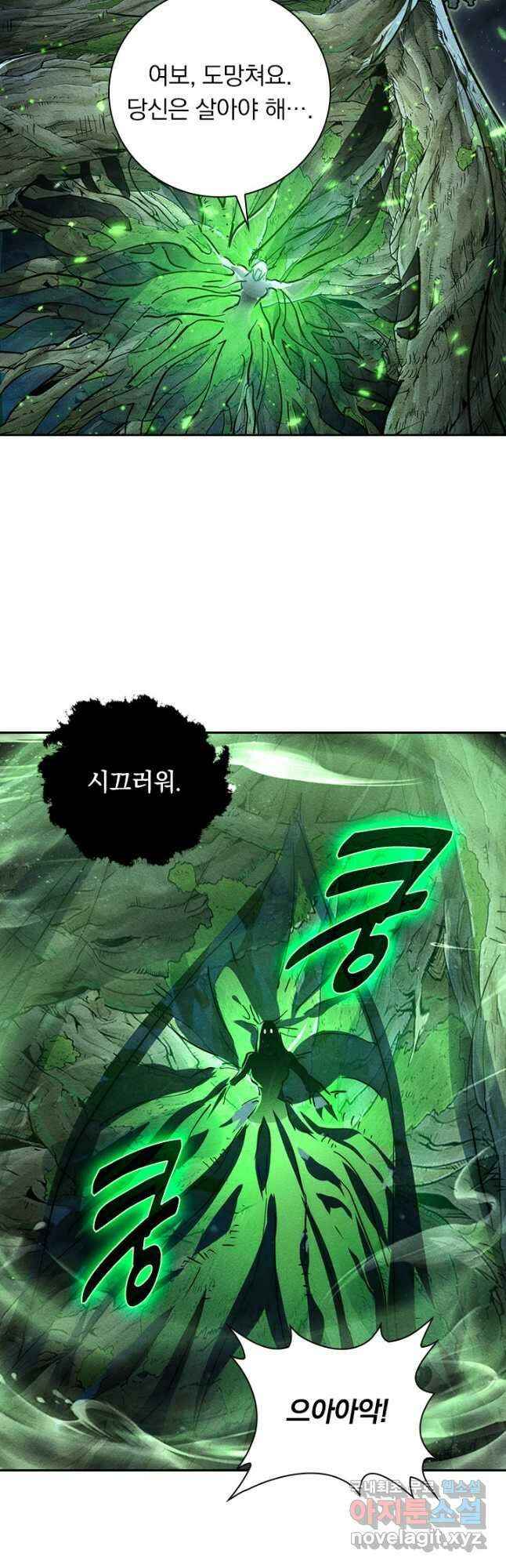 전설 헌터로 키워지는 중입니다 183화 8