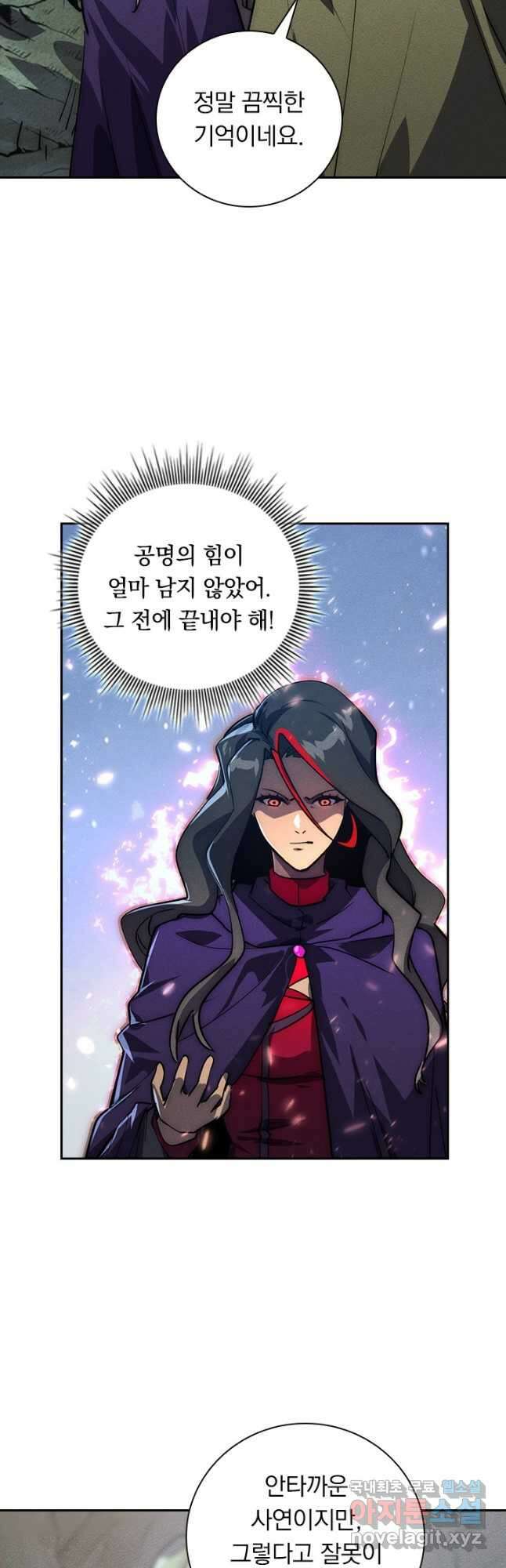 전설 헌터로 키워지는 중입니다 183화 11