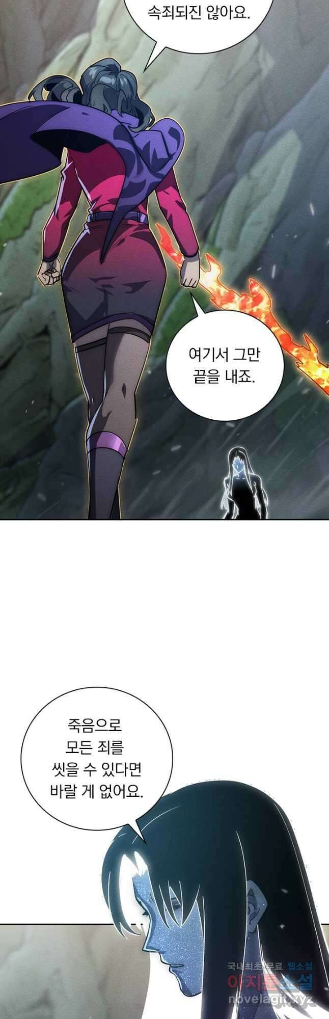 전설 헌터로 키워지는 중입니다 183화 12