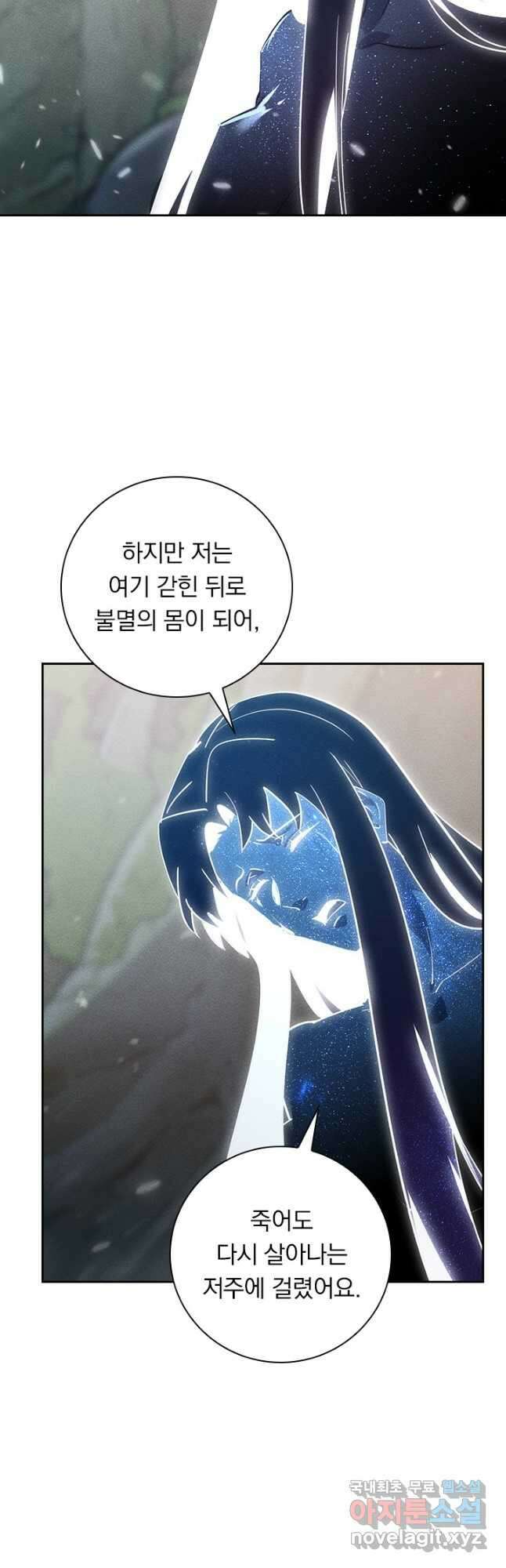 전설 헌터로 키워지는 중입니다 183화 13