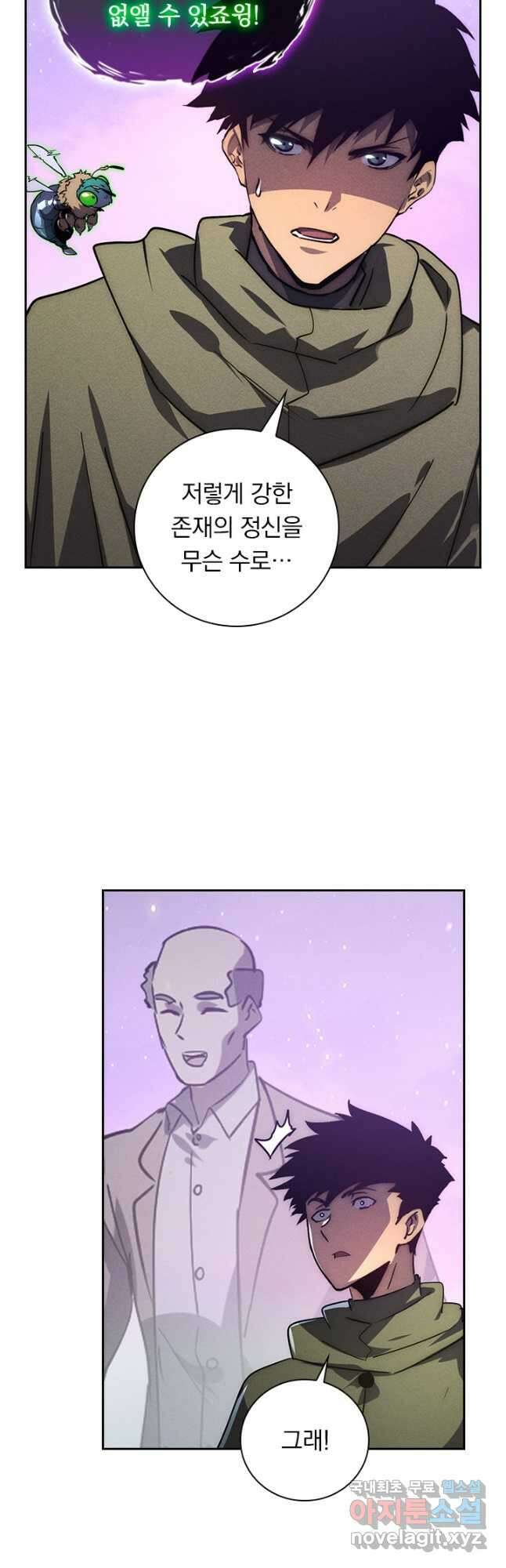 전설 헌터로 키워지는 중입니다 183화 16