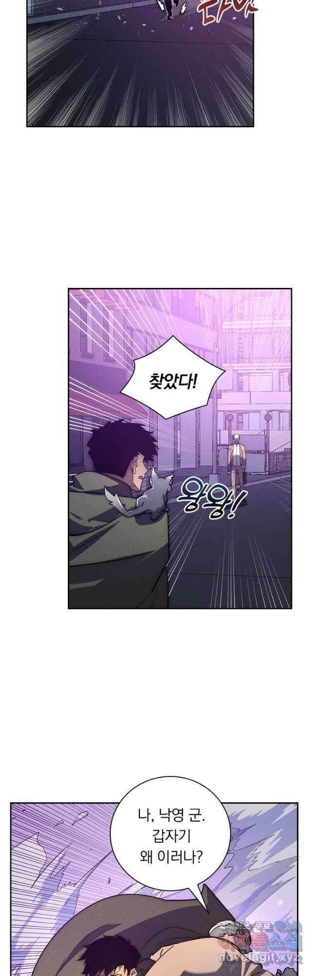 전설 헌터로 키워지는 중입니다 183화 18