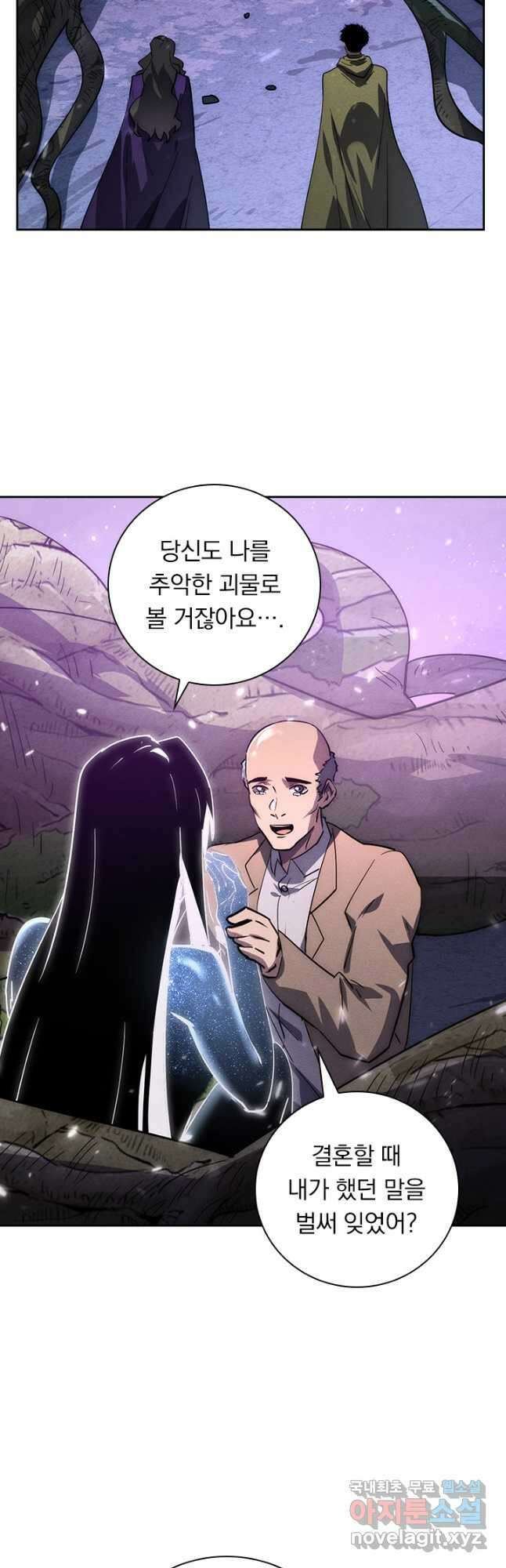 전설 헌터로 키워지는 중입니다 183화 22