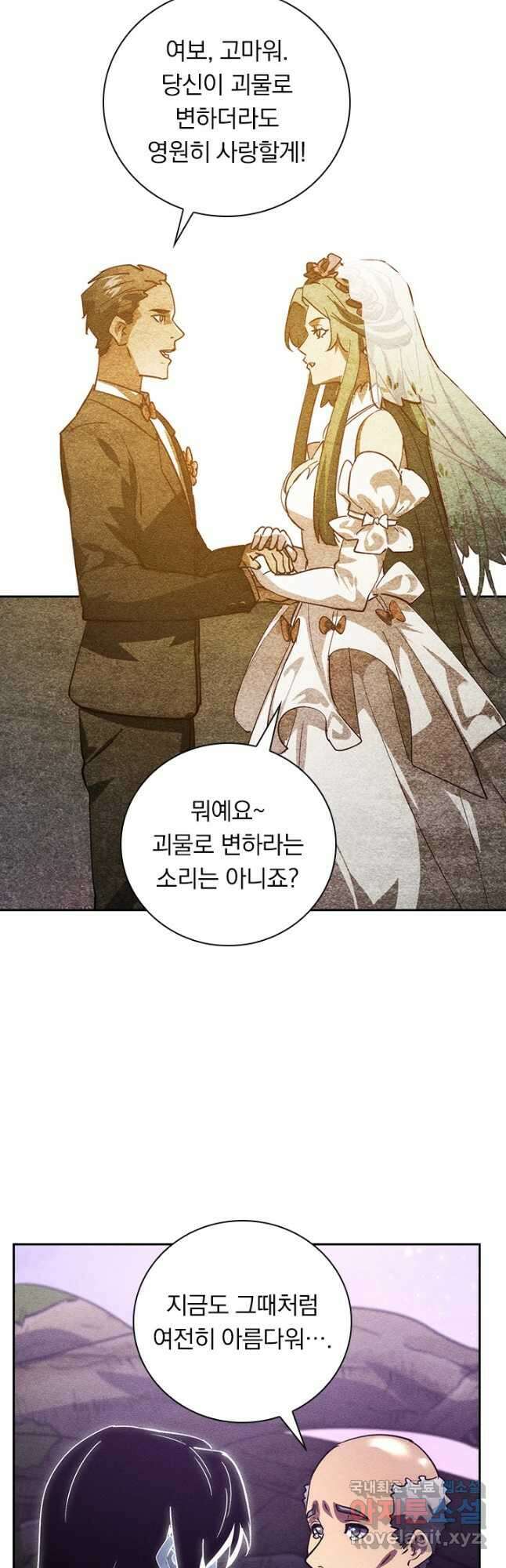 전설 헌터로 키워지는 중입니다 183화 23