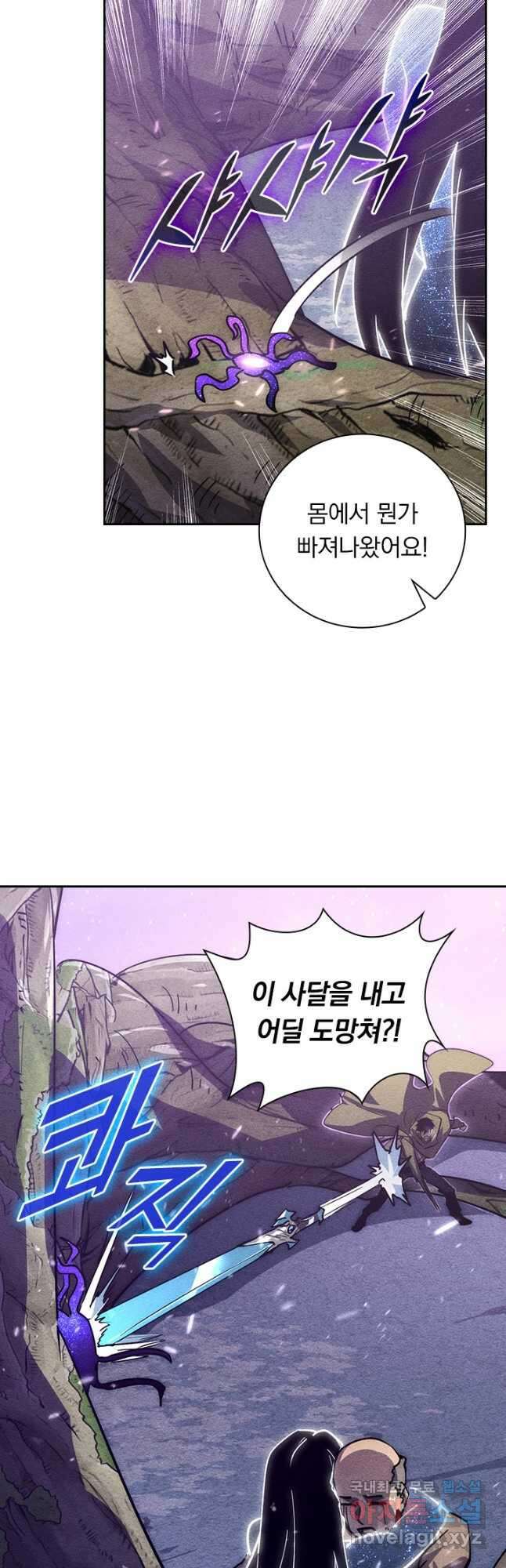 전설 헌터로 키워지는 중입니다 183화 25