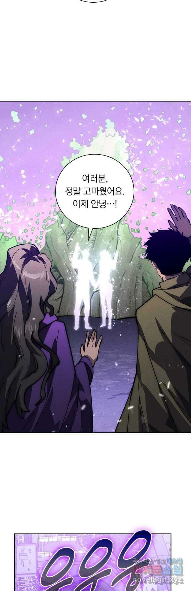 전설 헌터로 키워지는 중입니다 183화 27