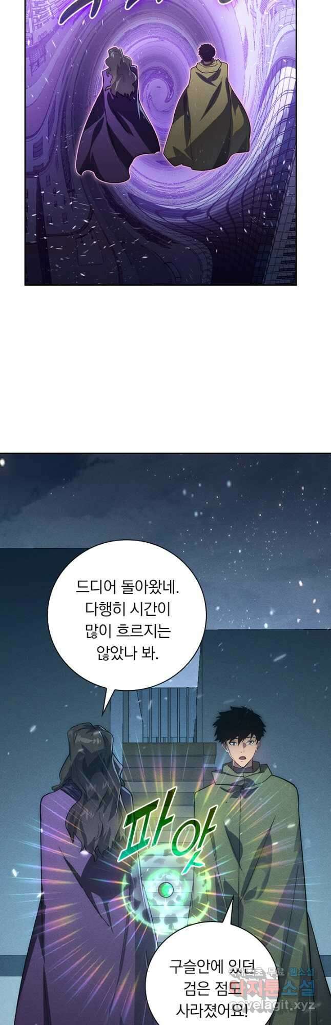 전설 헌터로 키워지는 중입니다 183화 28
