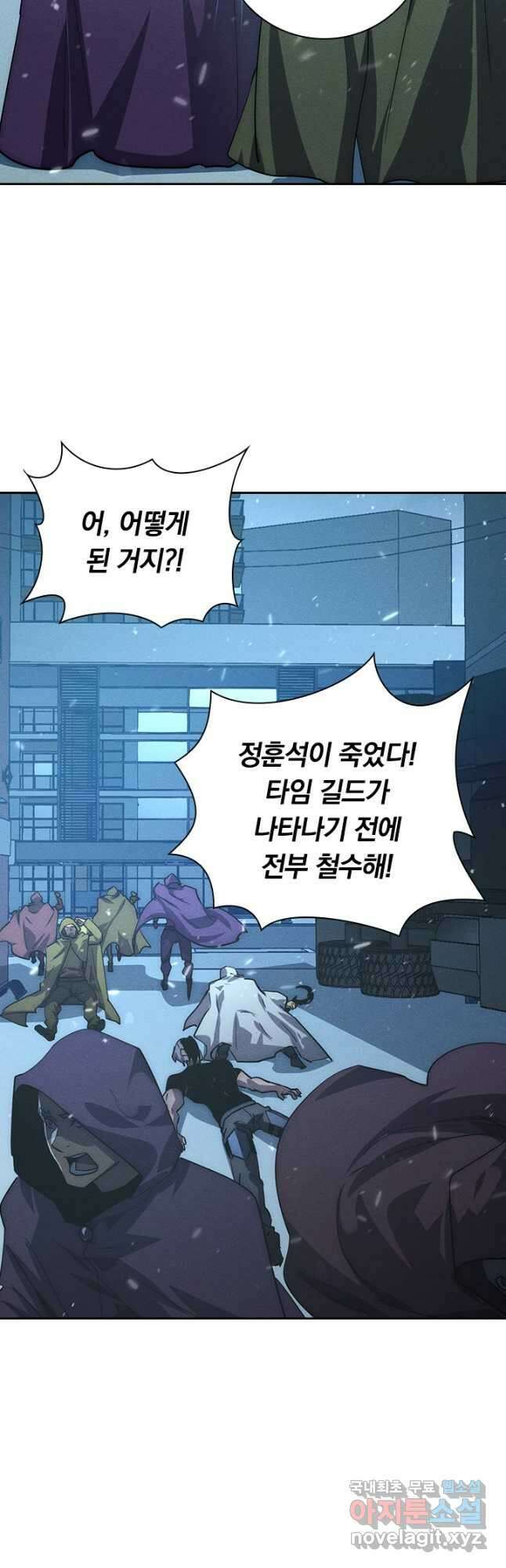 전설 헌터로 키워지는 중입니다 183화 29