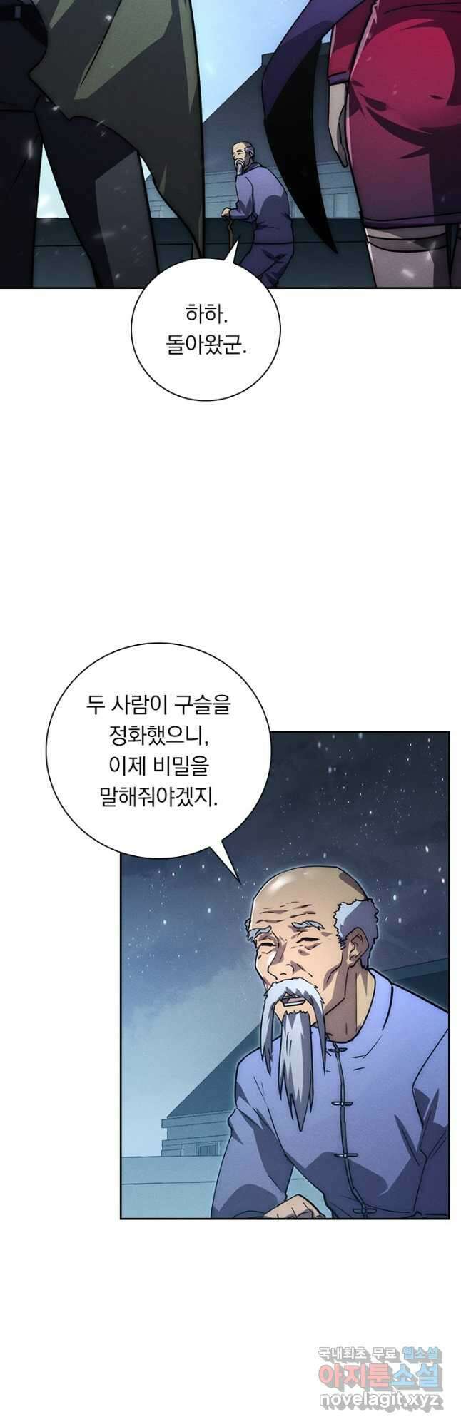 전설 헌터로 키워지는 중입니다 183화 32