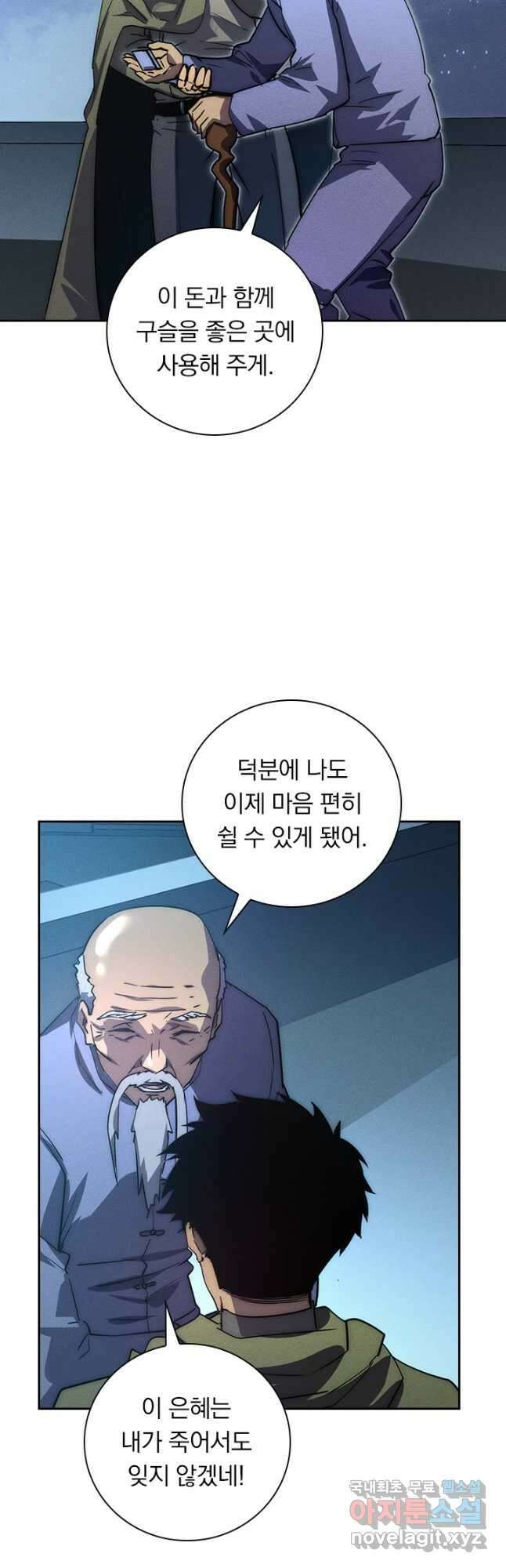 전설 헌터로 키워지는 중입니다 183화 37