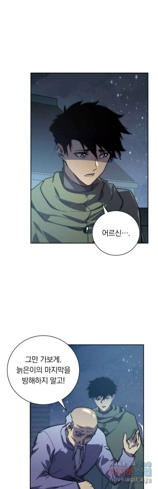 전설 헌터로 키워지는 중입니다 183화 38