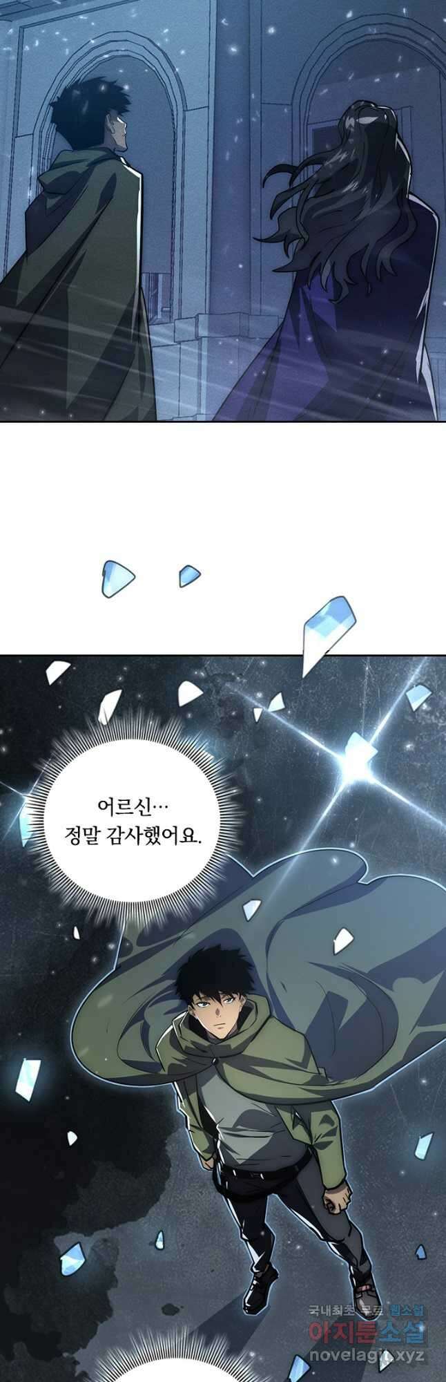 전설 헌터로 키워지는 중입니다 183화 41