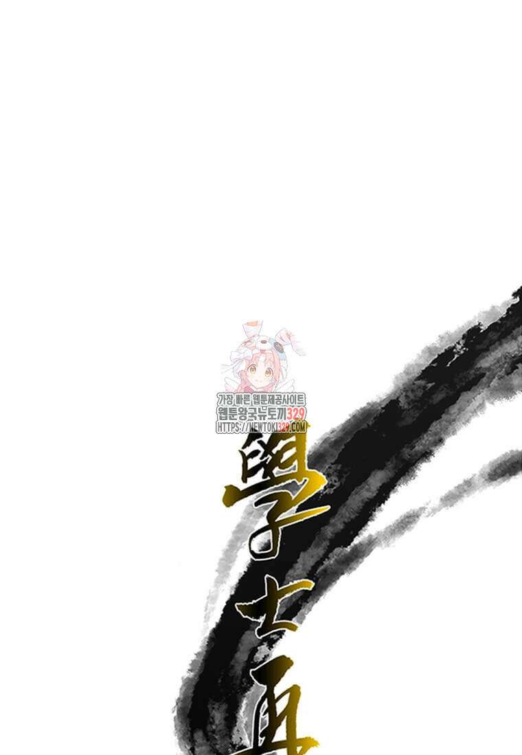학사재생 201화 1