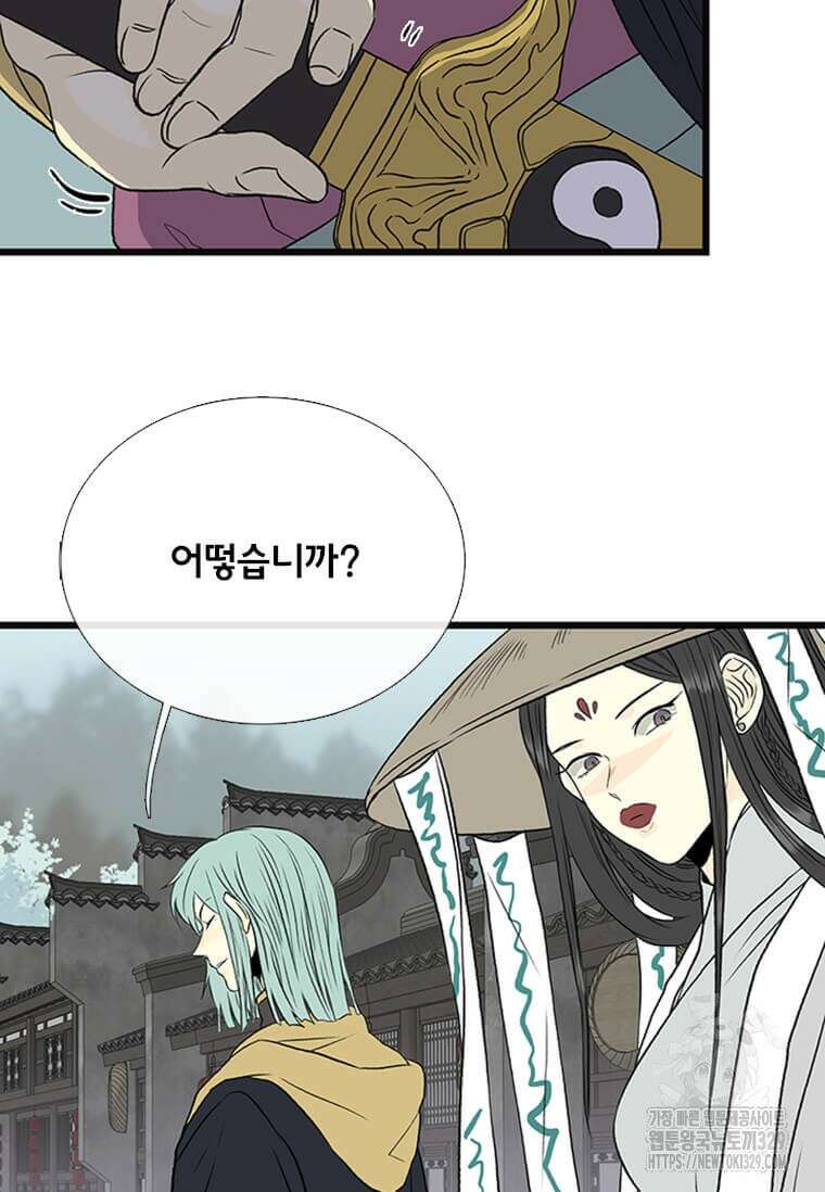학사재생 201화 9