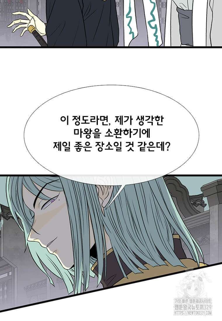 학사재생 201화 10
