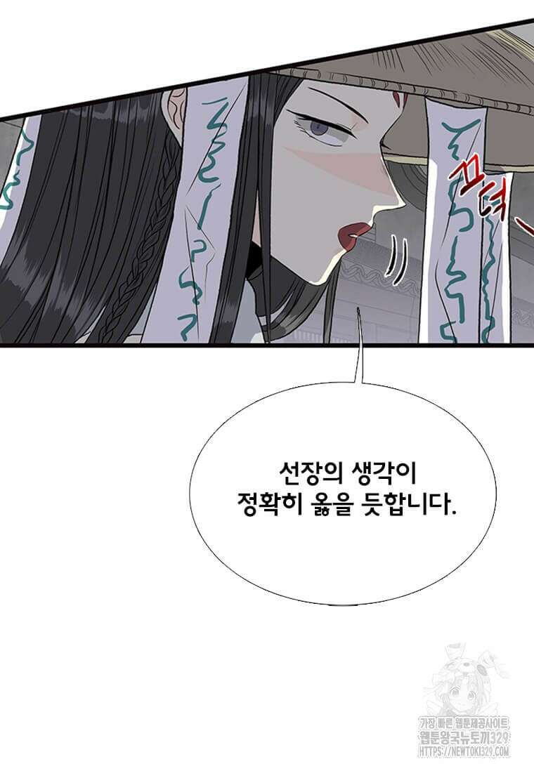 학사재생 201화 11