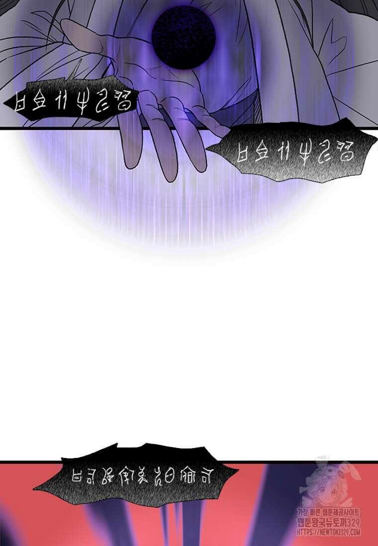 학사재생 201화 14