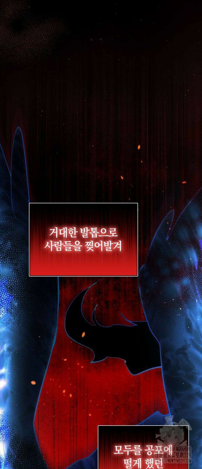 함부로 친절하지 말라 14화 4