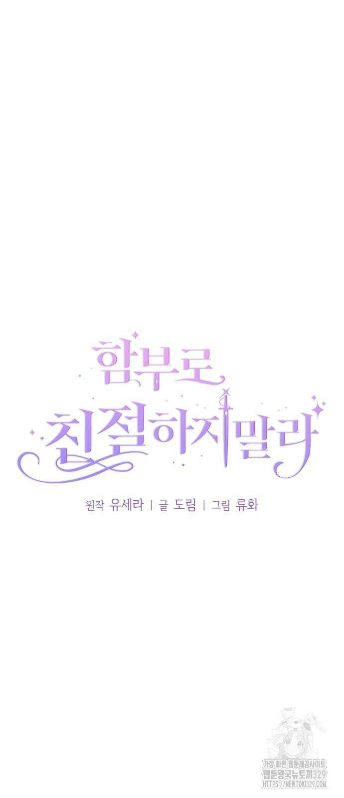 함부로 친절하지 말라 14화 11